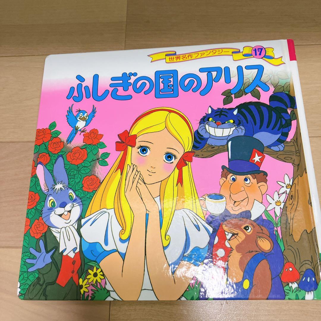 世界名作ファンタジー・はじめての世界名作絵本　48冊セット