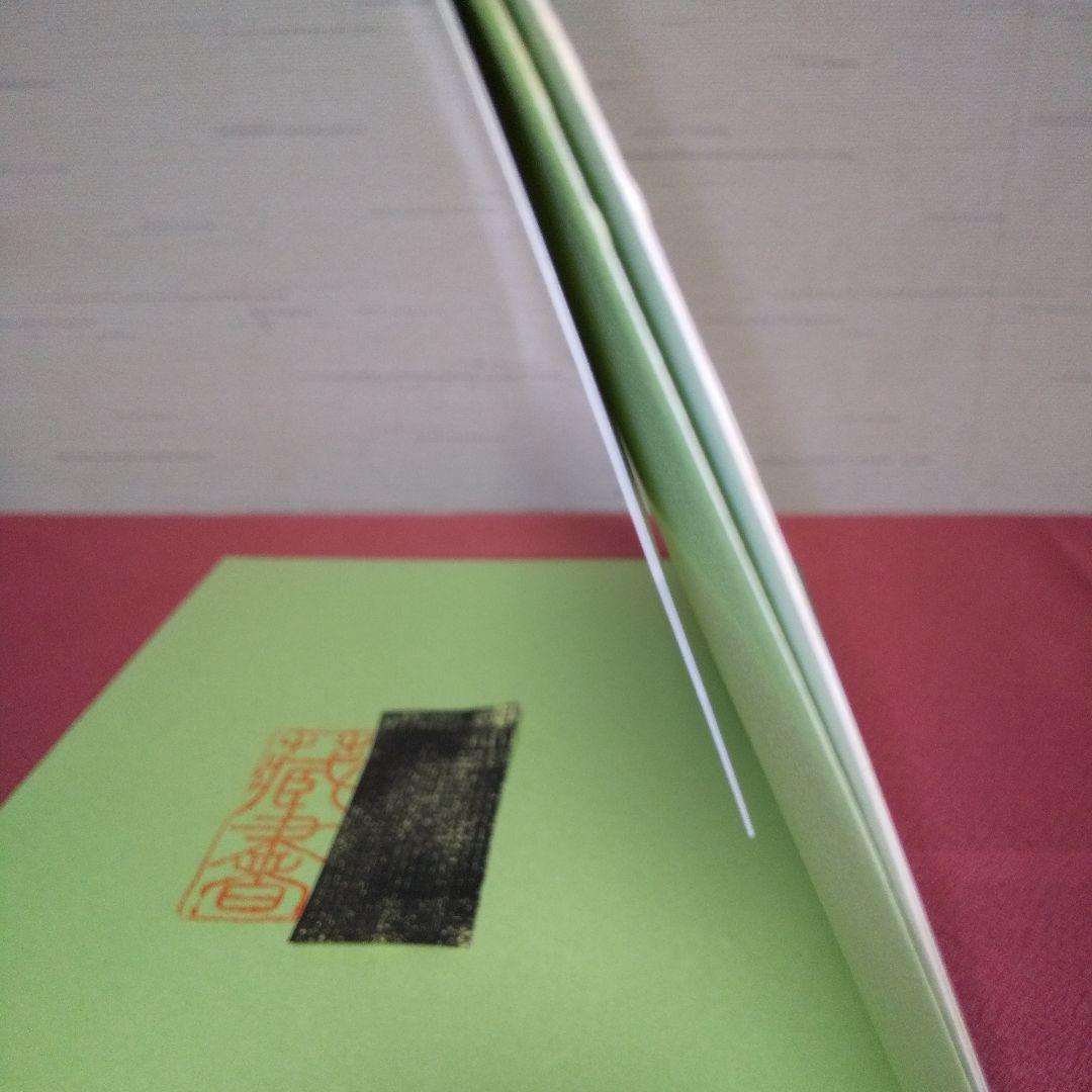 『図解 野菜栽培技術百科－葉根菜類』 農耕と園芸編集部 誠文堂新光社