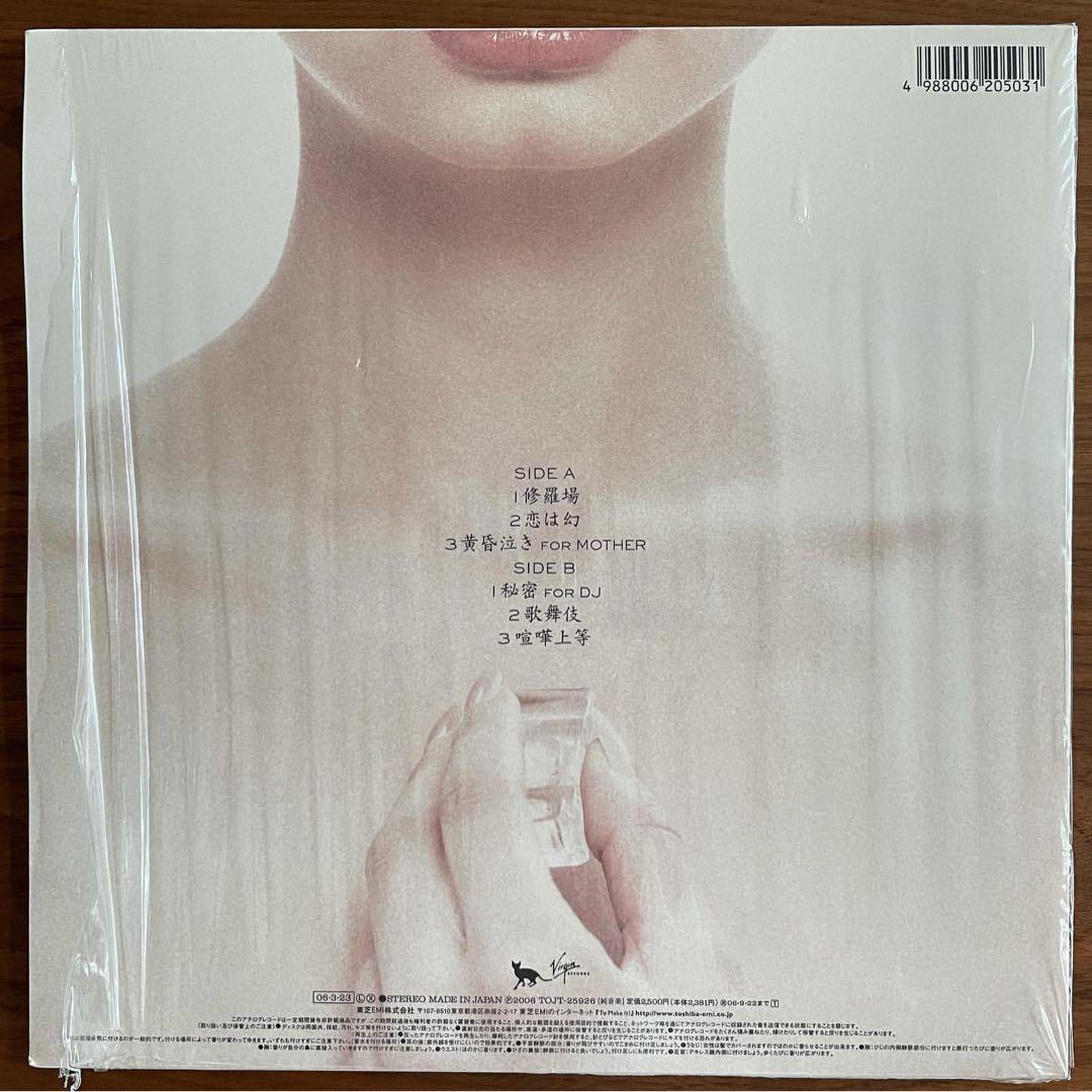 東京事変 ADULT VIDEO 初回生産限定アナログ盤 レコード LP