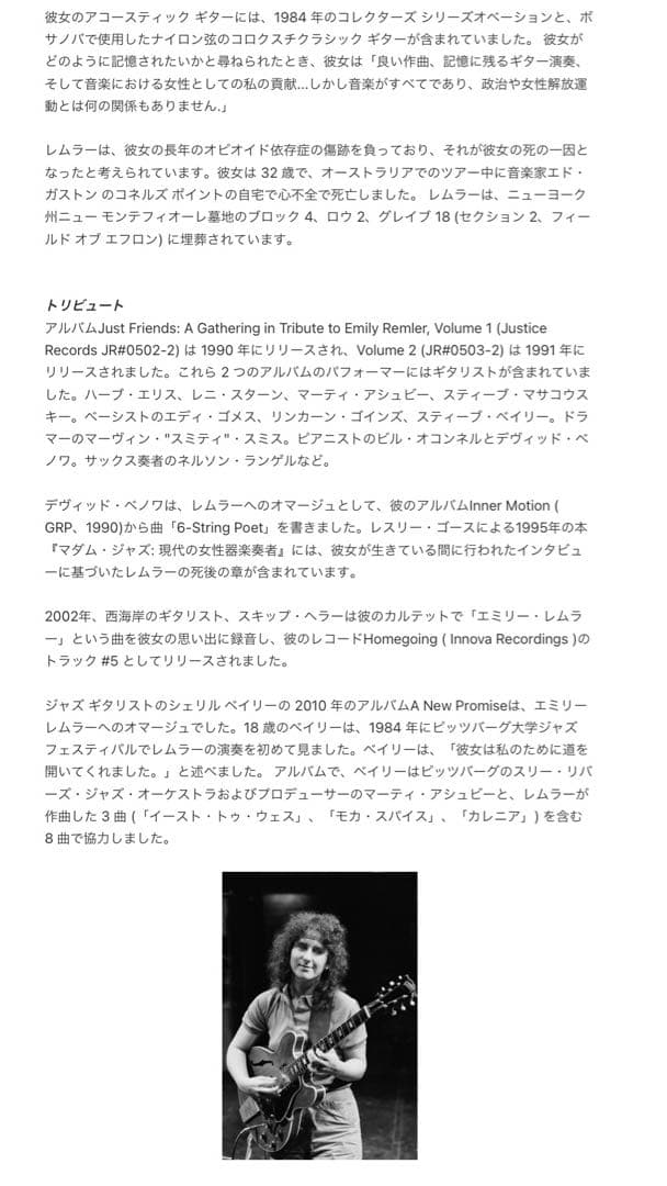 エミリー・レムラー/ キャットウォーク(1985)