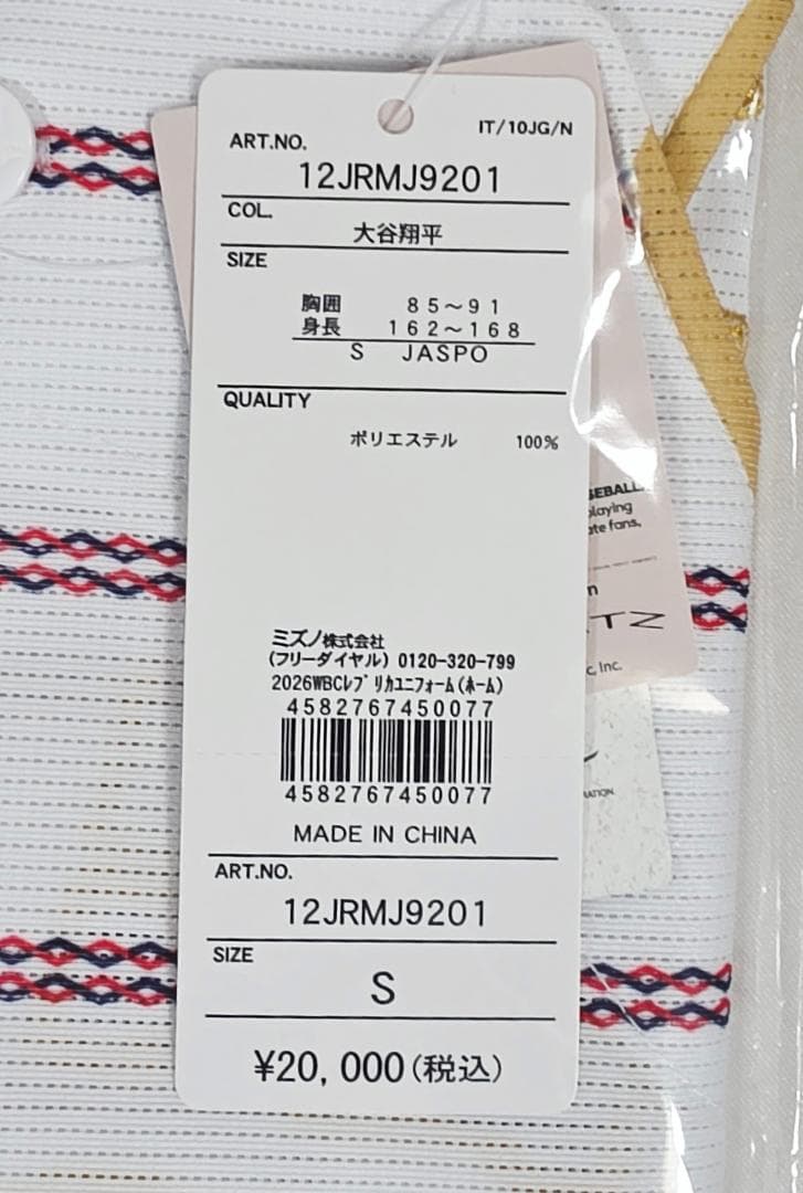 新品　大谷翔平 WBC2026 レプリカ ユニフォーム S ホーム ビジター