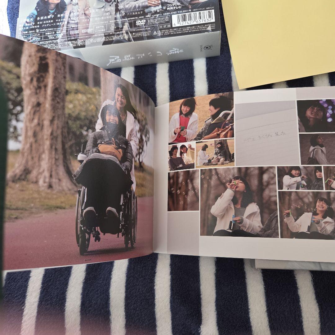 僕のいた時間 DVD-BOX 6枚組 特典ステッカー付き 三浦春馬さん