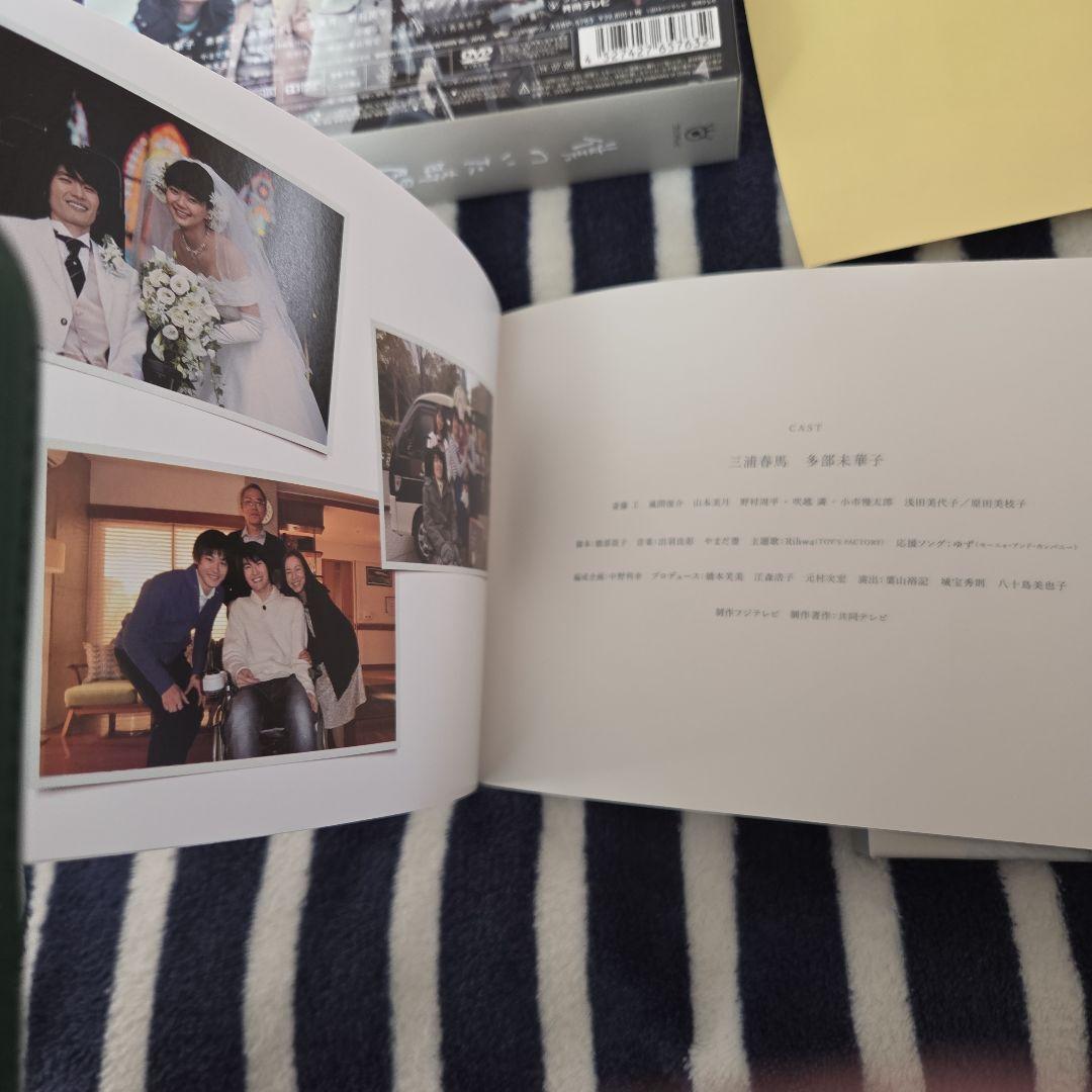 僕のいた時間 DVD-BOX 6枚組 特典ステッカー付き 三浦春馬さん