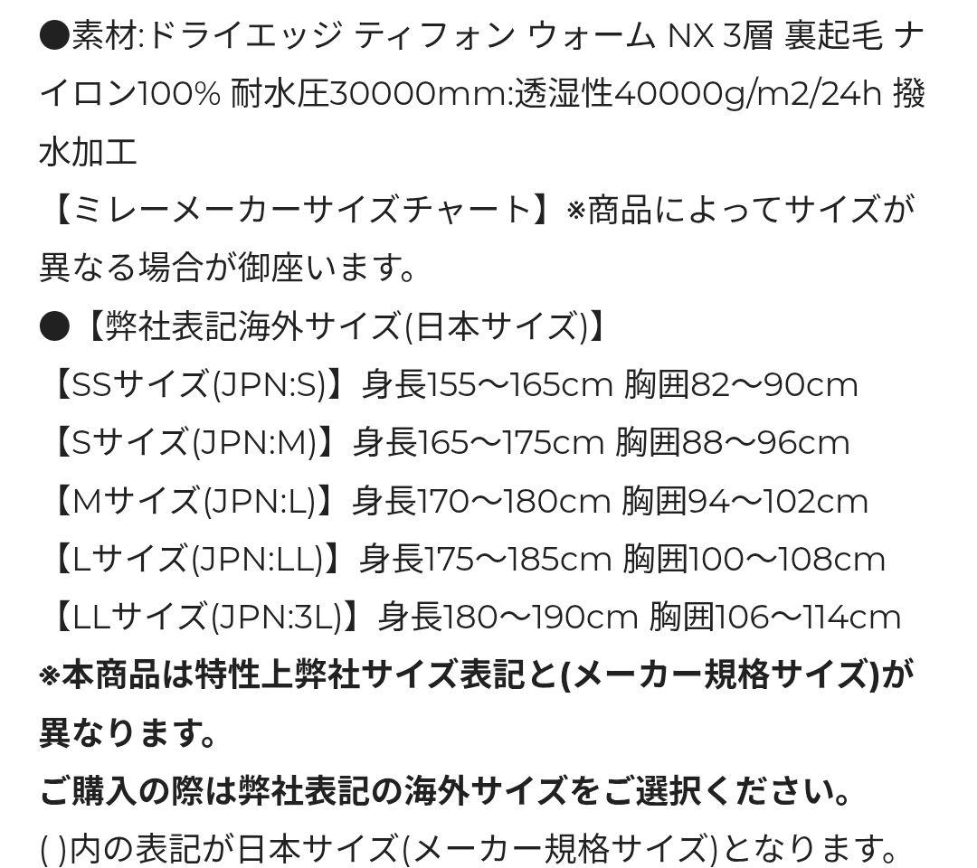 ミレー　スキージャケット ティフォン ウォーム ネクスト ストレッチ