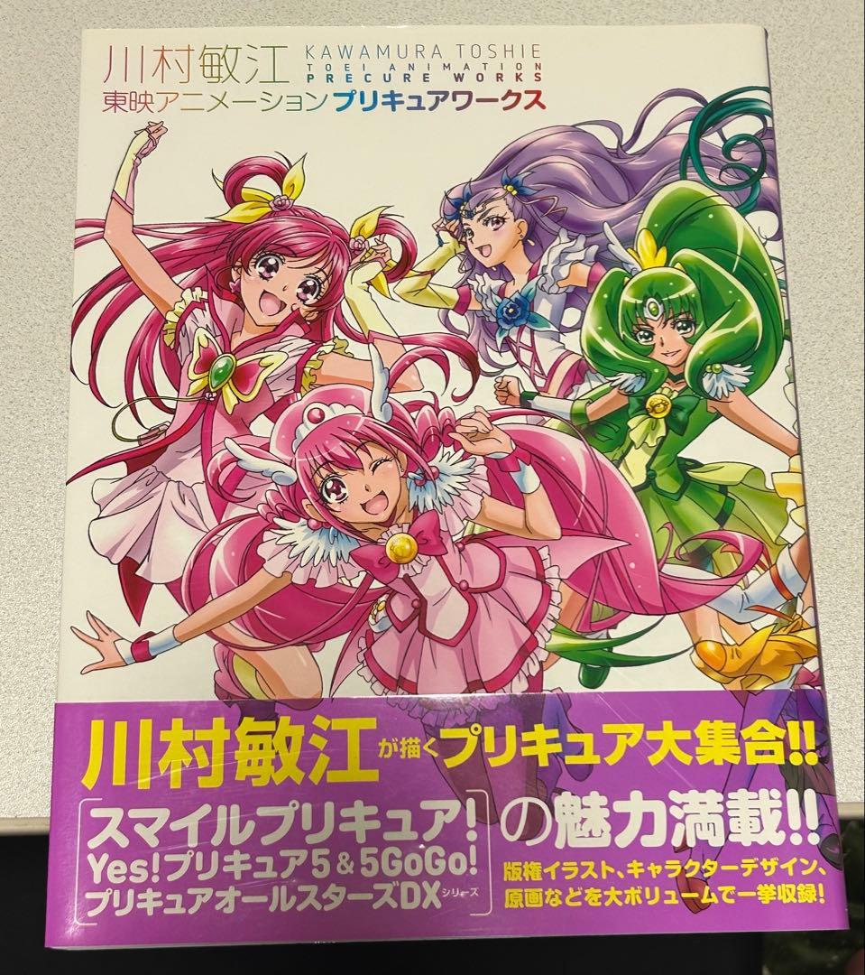 プリキュアワークス 4冊+プリキュアぴあ2015+プリキュア新聞+ぷちクロス