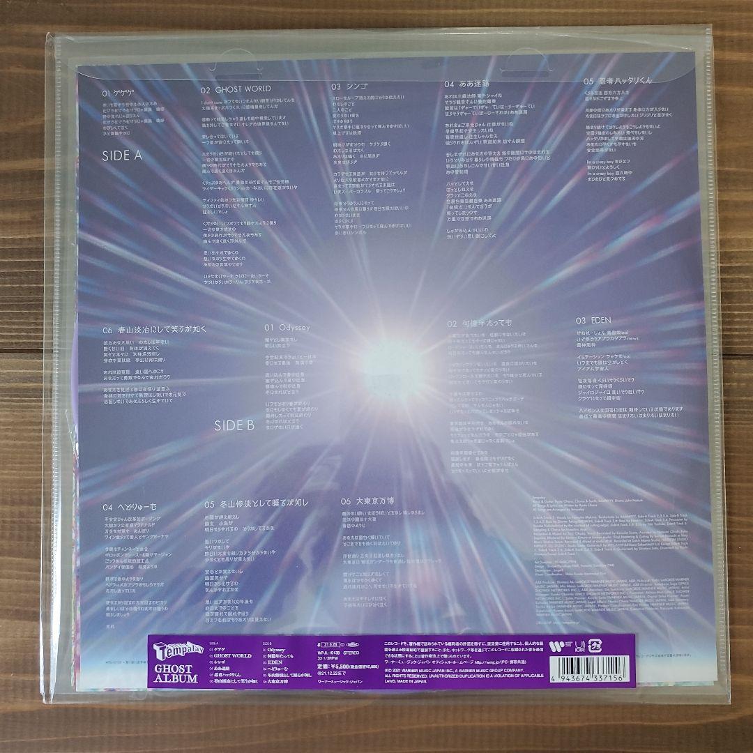 邦楽 Tempalay -ghost album-