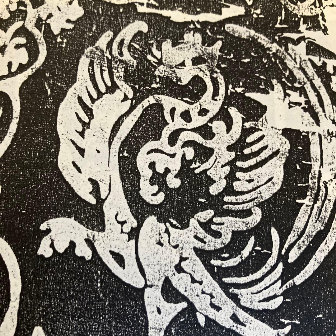 日本染色文様集　全3巻