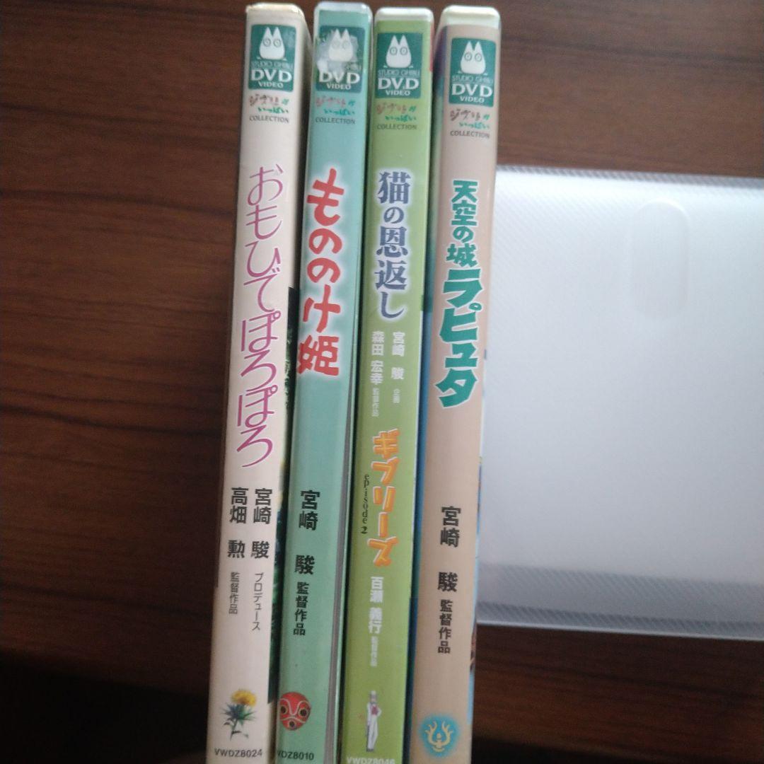 ジブリがいっぱい　DVD　まとめ売り