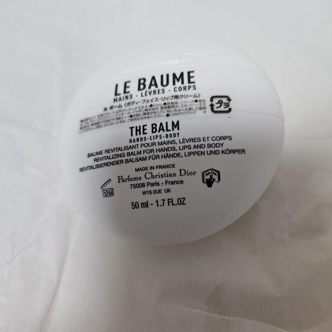 Dior リップグロウ、ル ボーム