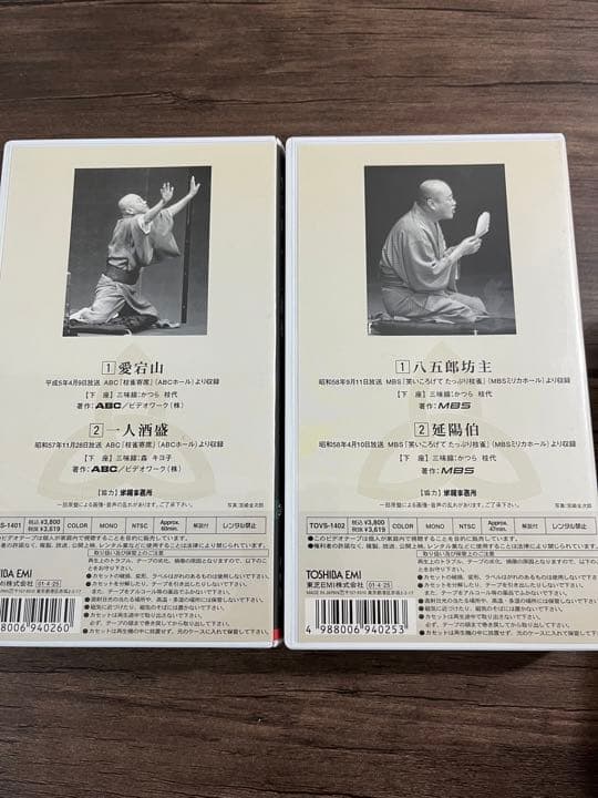 【超貴重】未開封 VHS 桂枝雀 落語大全 31集〜40集セット ※一部開封済み