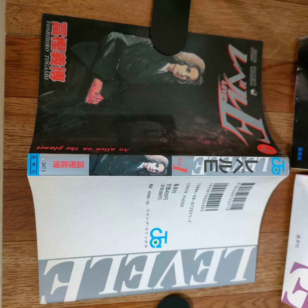 【初版】HUNTER×HUNTER 1巻 レベルE 1巻 冨樫義博