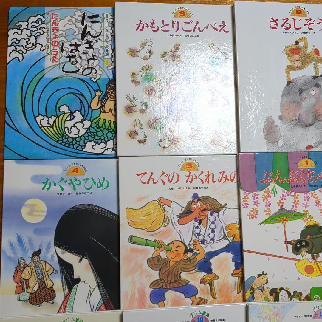 日本昔話　グリム童話　絵本　40冊　まとめ　セット　D94