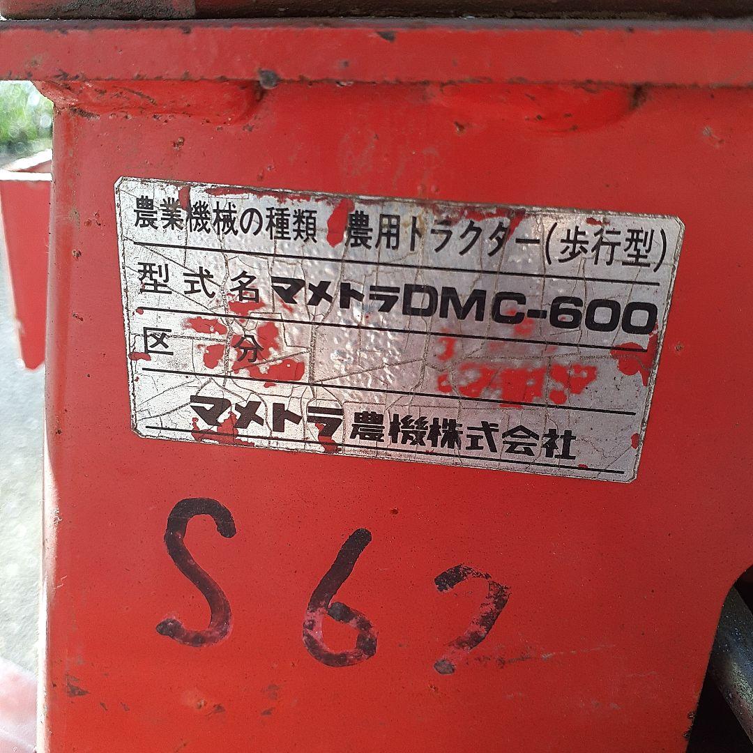 まめとら耕運機