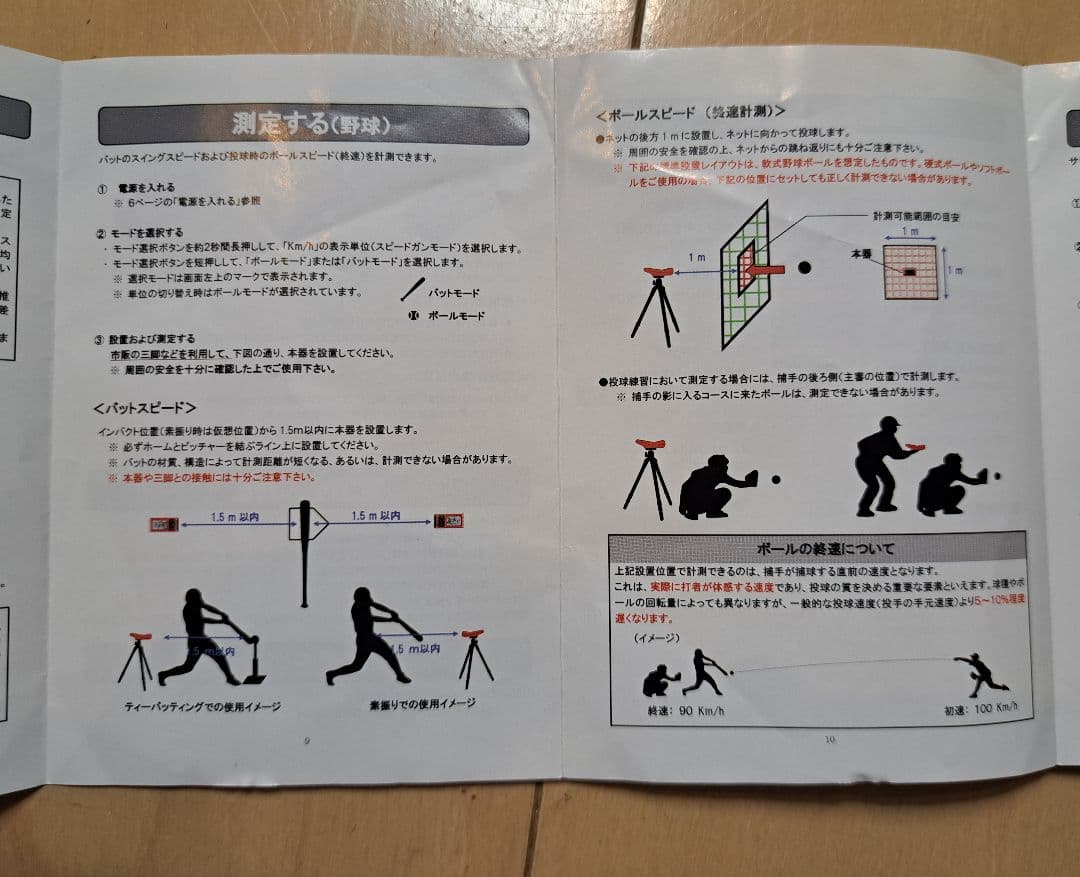 RED EYES POCKET HS-110 ヘッド・ボールスピード・距離測定器