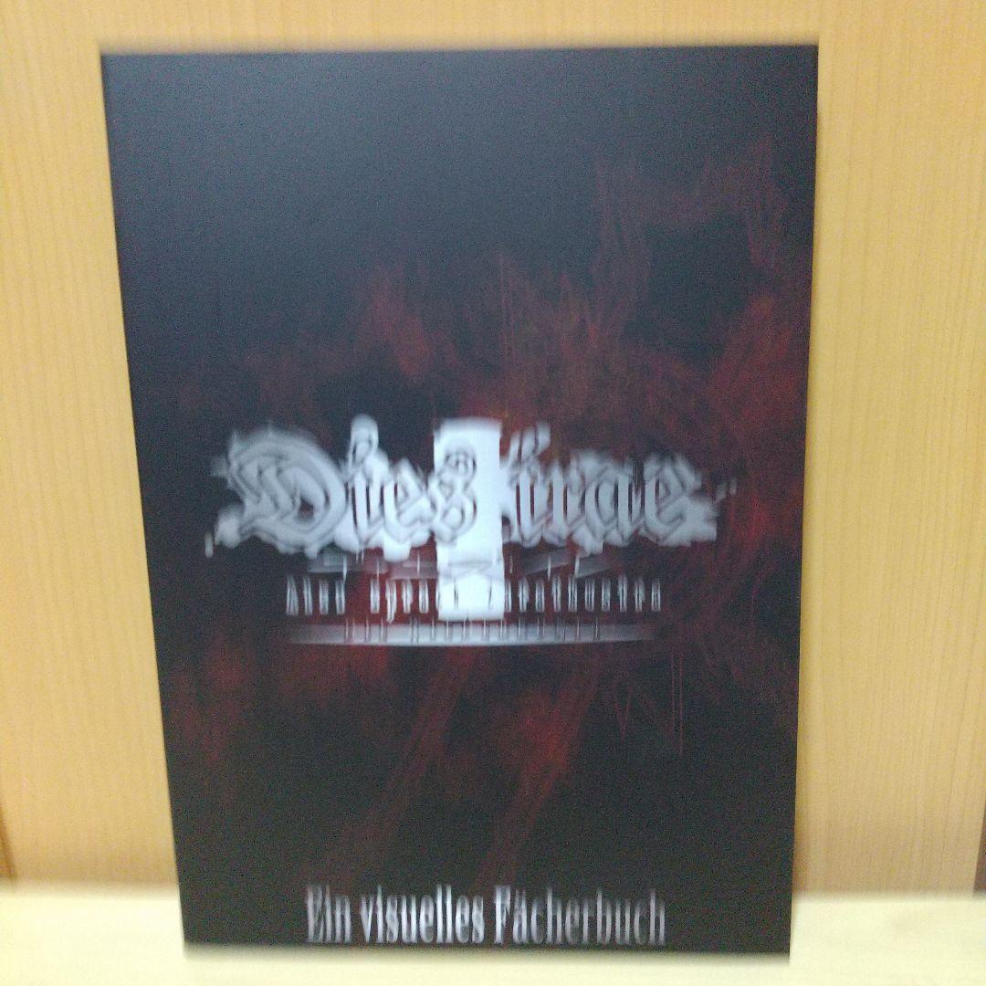 ディエスイレ ビジュアルファンブック&オリジナルドラマコンプリートボックス