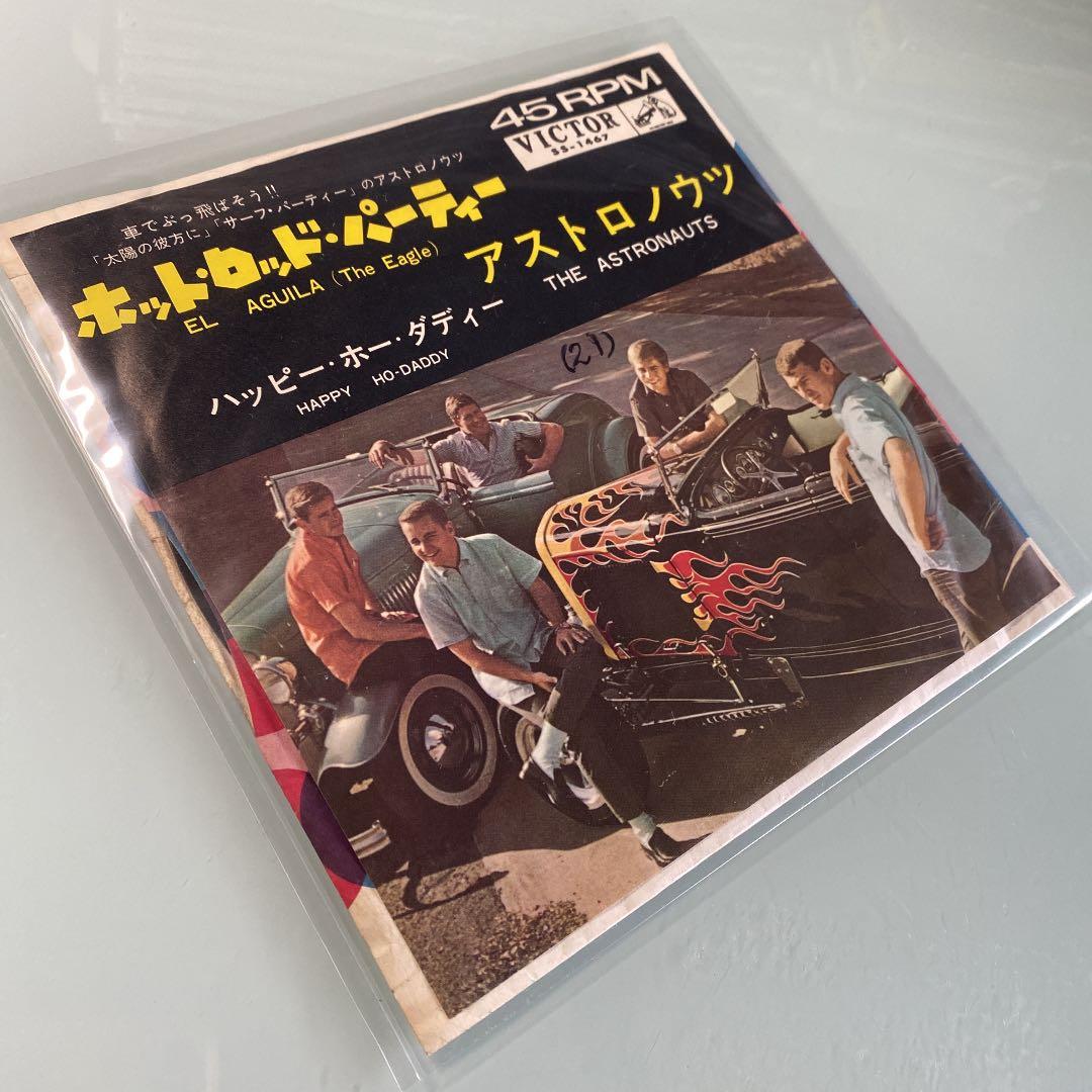 ☆ 希少・レア ☆ ホット・ロッド・パーティー / アストロノウツ