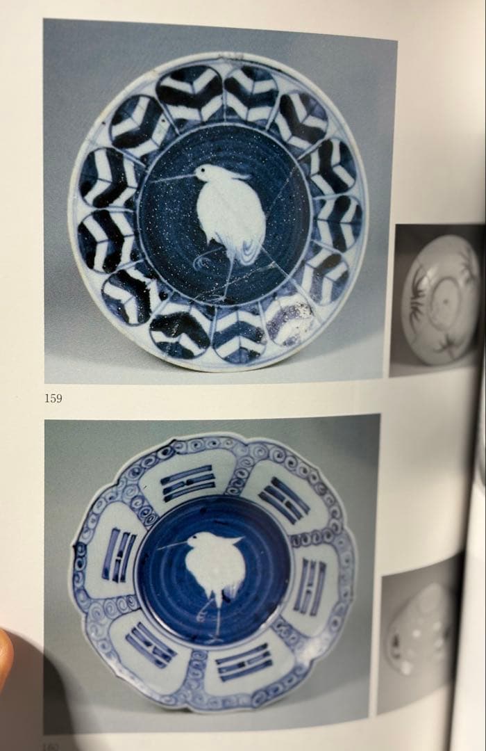 値下げ❗️新品書籍「初期伊万里の陶片鑑賞」