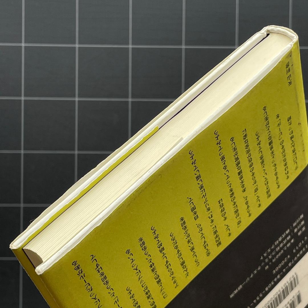 【サイン&付録付き】超訳 空海の人間学　矢山利彦