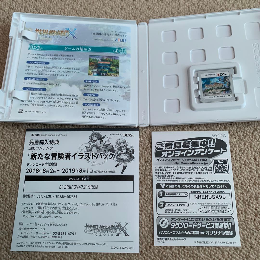 【美品】世界樹の迷宮X