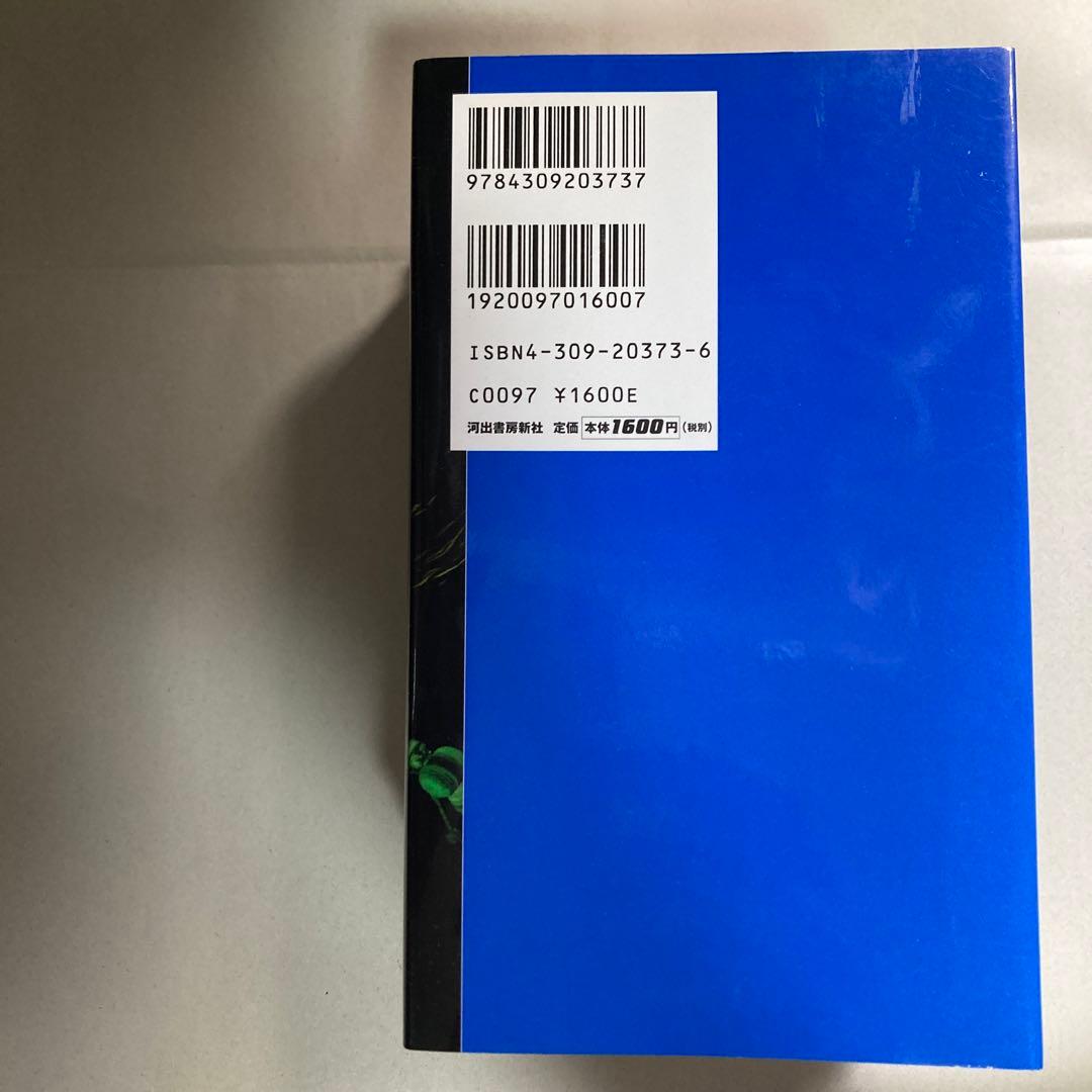 宇宙船レッド・ドワーフ号 小説2冊　完全ガイド　新書3冊セット　匿名配送