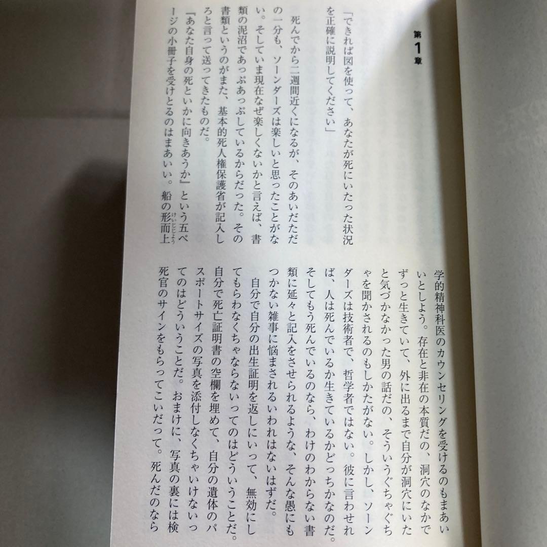 宇宙船レッド・ドワーフ号 小説2冊　完全ガイド　新書3冊セット　匿名配送