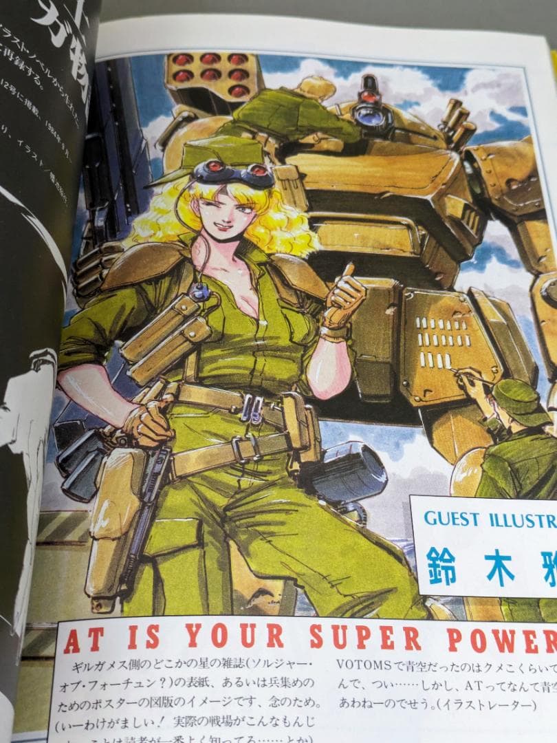 ホビージャパン 青の騎士ベルゼルガ物語I.IIセット