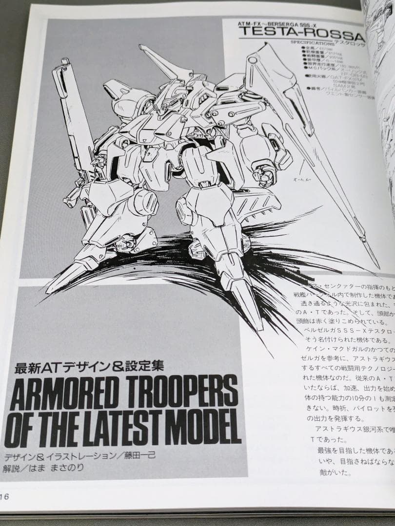 ホビージャパン 青の騎士ベルゼルガ物語I.IIセット