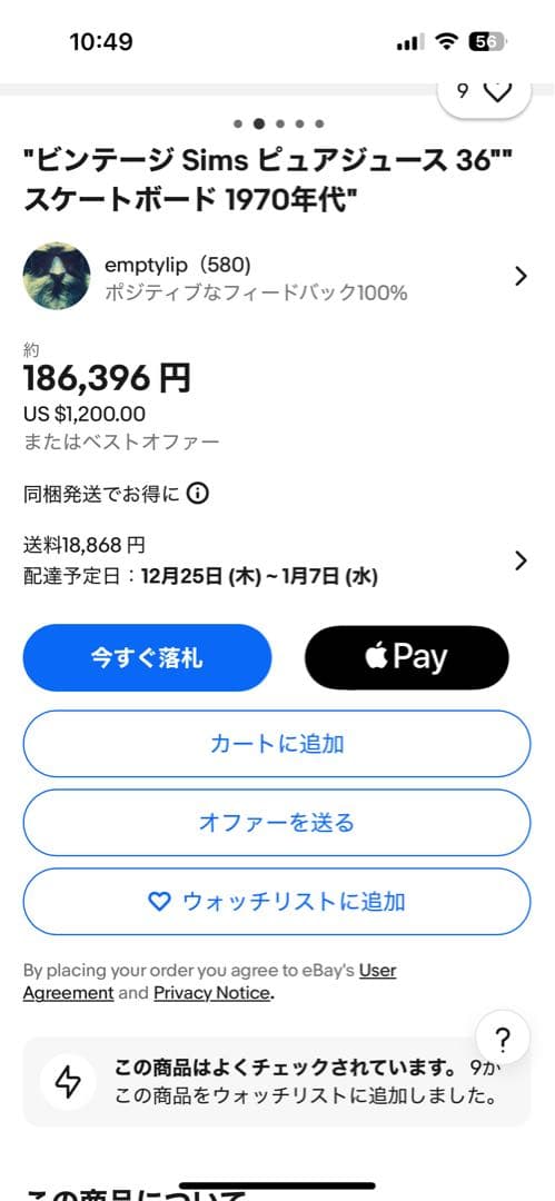 シムスSIMS PURE JUICE スケートボード　デッドストック　ビンテージ