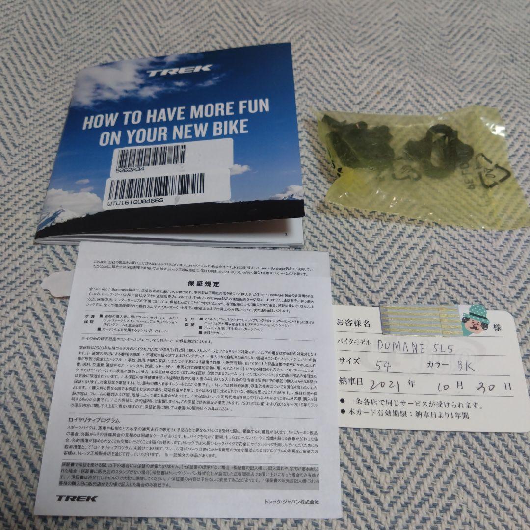 トレック TREK ドマーネ DOMANE SL5 BK サイズ54