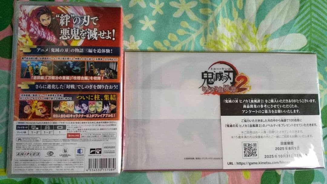 特典付き❗　新品未開封　鬼滅の刃 ヒノカミ血風譚2 　Switch