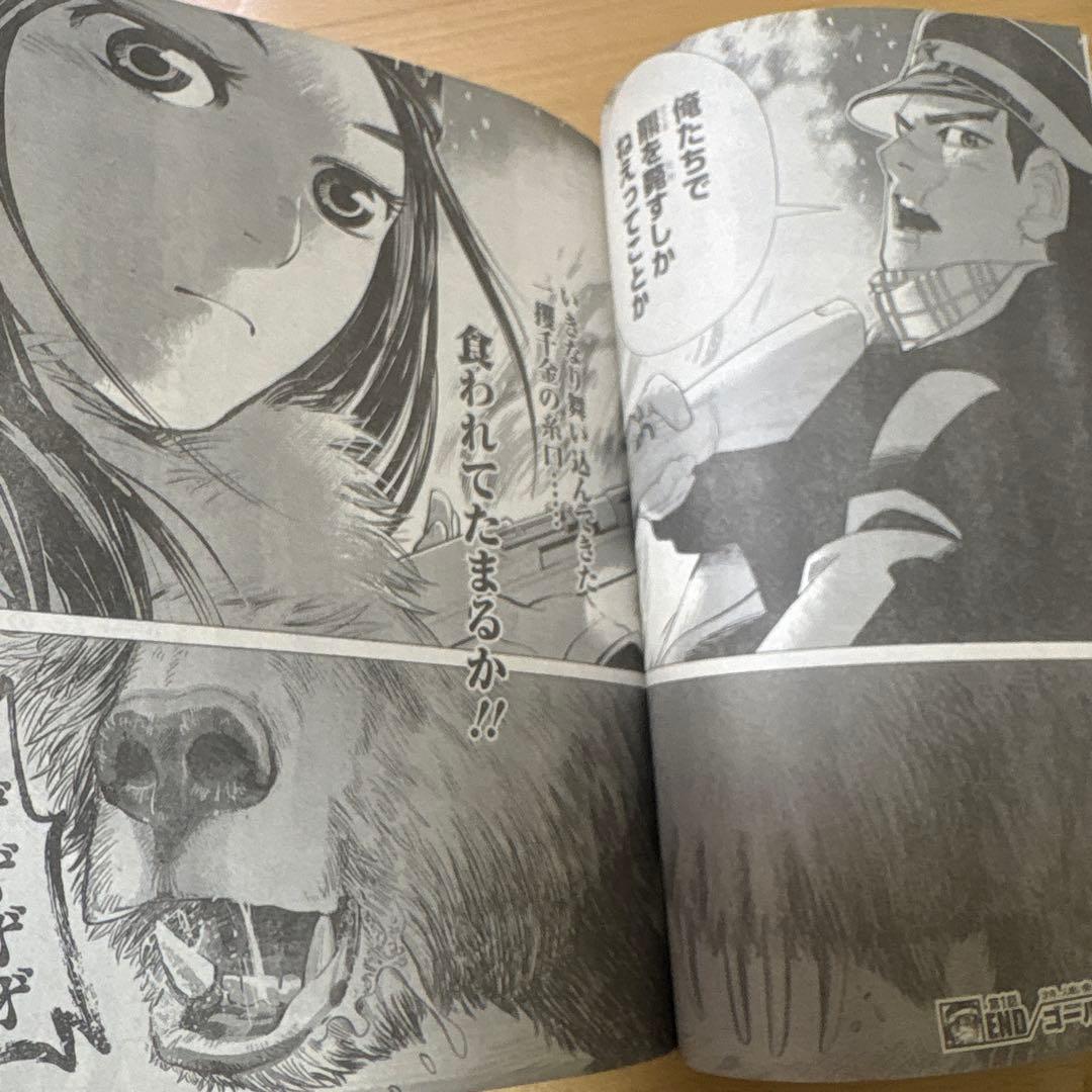 ゴールデンカムイ 新連載　週刊ヤングジャンプ　2014年No.38号