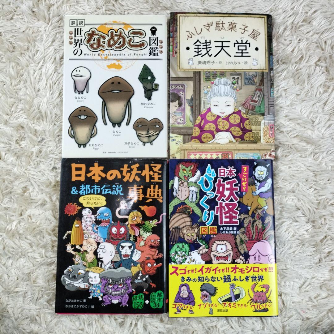 児童書☆低学年～☆４０冊セット☆くもん推薦図書☆課題図書☆まとめ売り1210ey