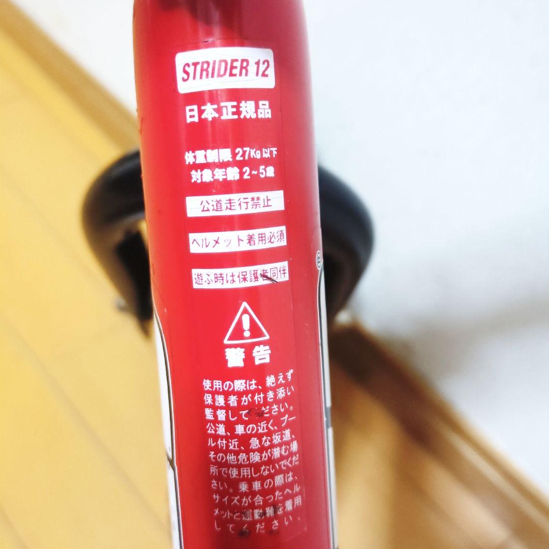 ✨日本正規品✨ STRIDER ストライダー SPORT 12 人気のレッド
