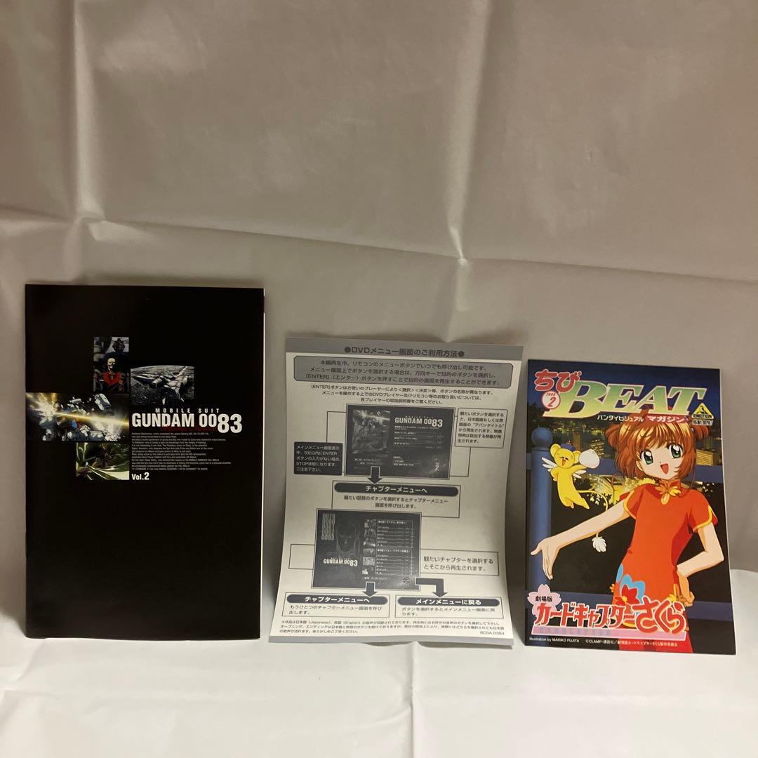 DVD 機動戦士ガンダム0083 STARDUST MEMORY 全４巻セット
