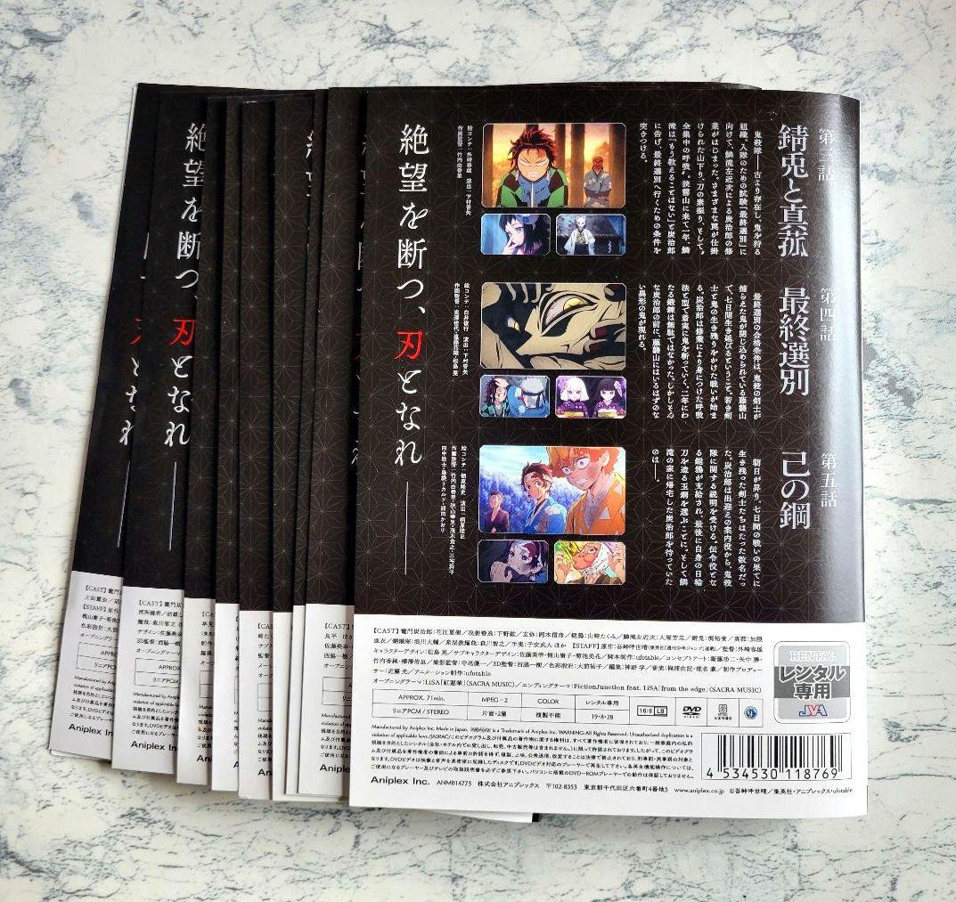 鬼滅の刃 DVD 全11巻セット