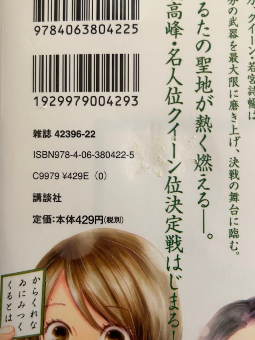 ちはやふる　全巻セット　1巻〜50巻