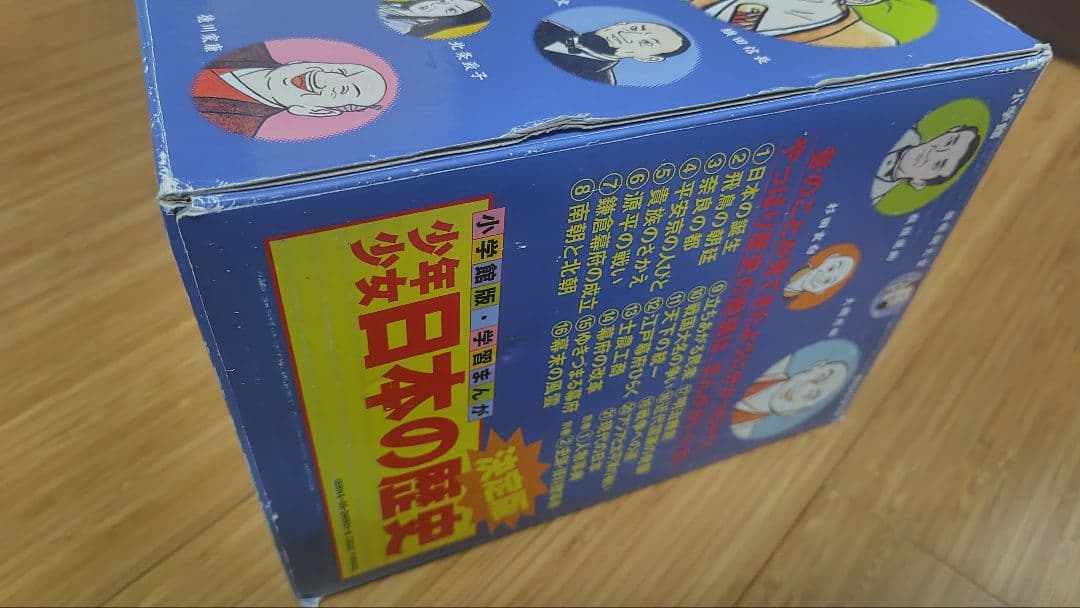 日本の歴史 まんが 小学館 全巻(1~21巻＋別巻2冊)セット