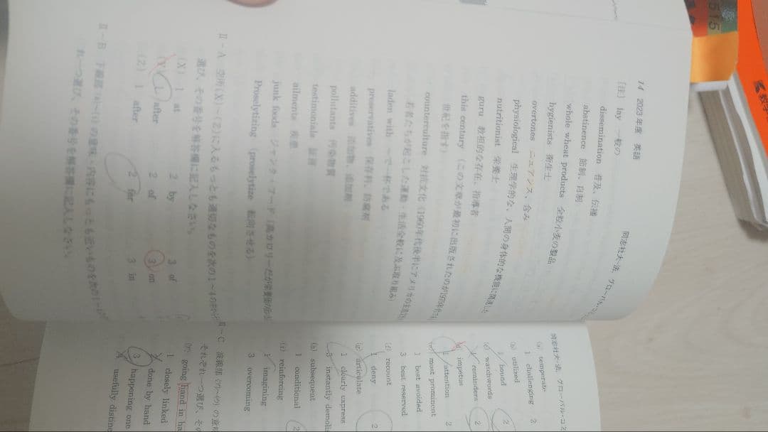 同志社大学 参考書セット