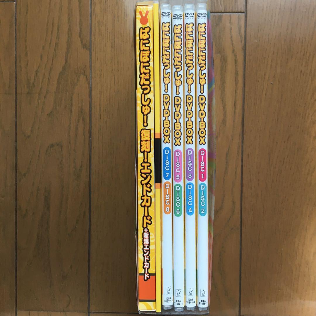 ぱにぽにだっしゅ! DVD-BOX〈初回限定生産版・8枚組〉