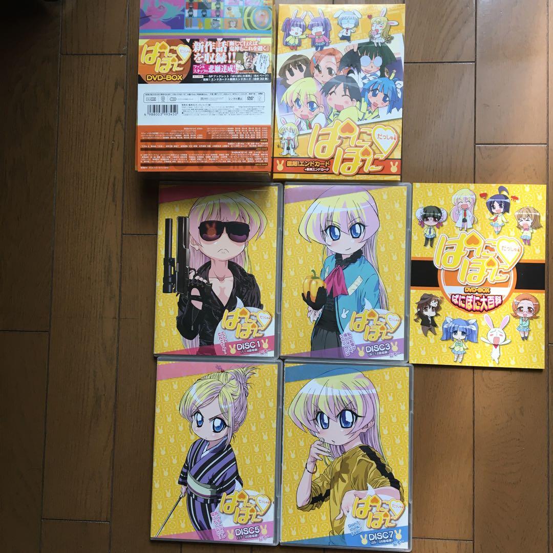 ぱにぽにだっしゅ! DVD-BOX〈初回限定生産版・8枚組〉