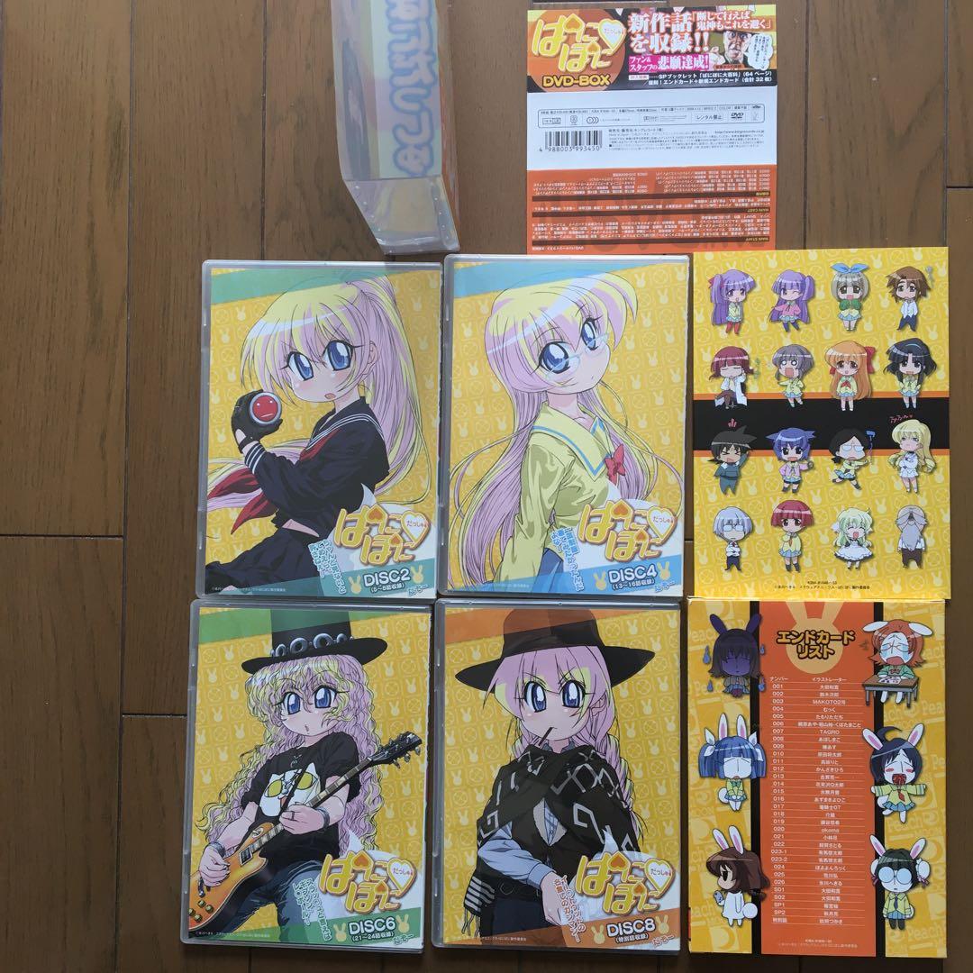 ぱにぽにだっしゅ! DVD-BOX〈初回限定生産版・8枚組〉