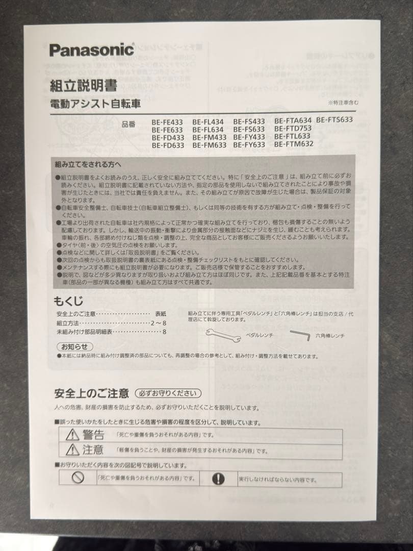 Panasonic ビビDX 2025年モデル 16ah 26型 電動自転車