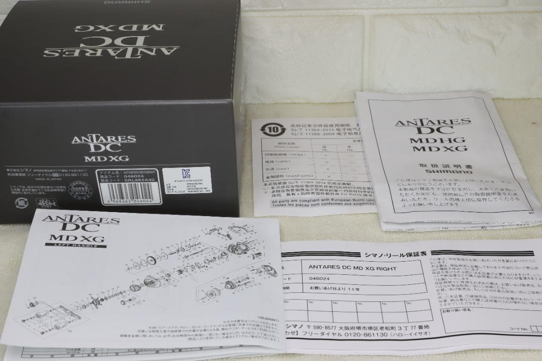 ★新品・未使用★　23 アンタレスDC MD XG 右巻【動作良好・アタリ個体】