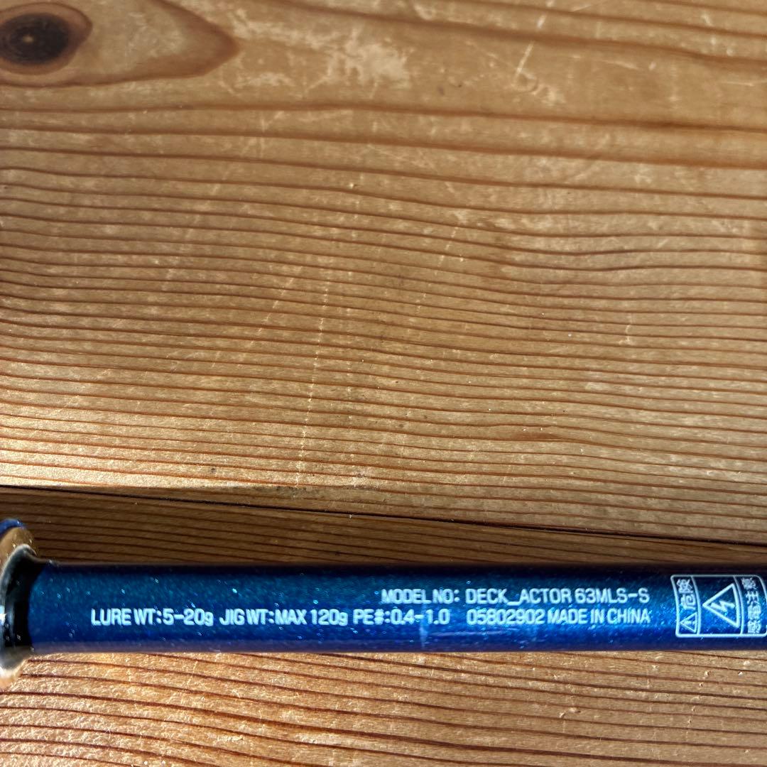 DECK ACTOR オフショアロッド 2ピース