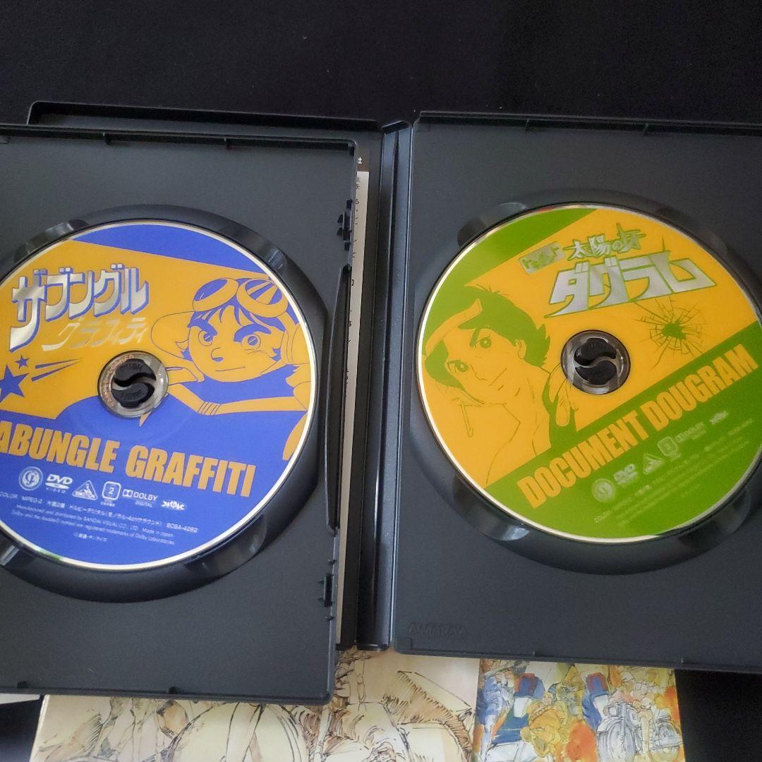 劇場版 ドキュメント 太陽の牙ダグラム/ザブングル グラフィティ 同時上映BO…
