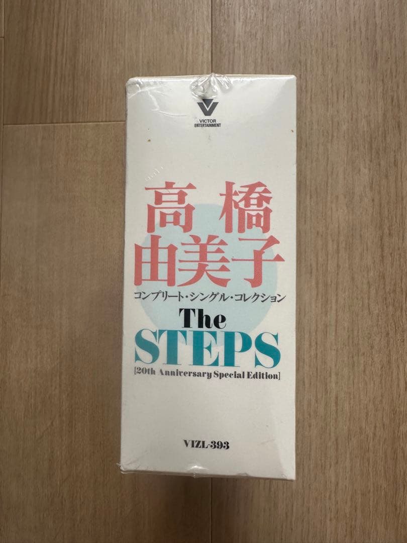 未開封 高橋由美子さん20周年記念CD BOX等セット