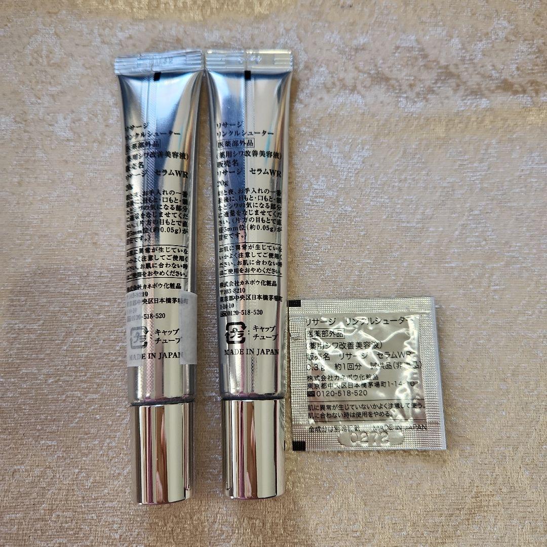 新品未使用＋開封済 リンクルシューター2本＋1回分パウチ