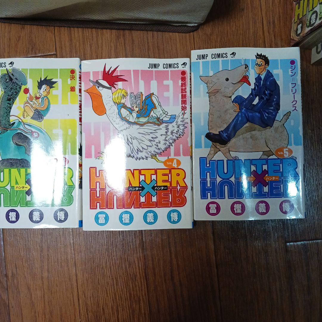 初版 ハンター×ハンター 33巻まで　全巻セット 29だぶり 32欠品