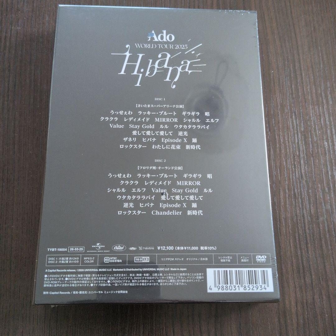 Ado/Hibana さいたまスーパーアリーナ&オーランド〈初回限定盤・2枚組〉