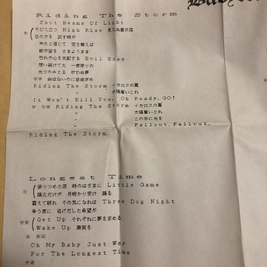 Babylon Riding The Storm デモテープ